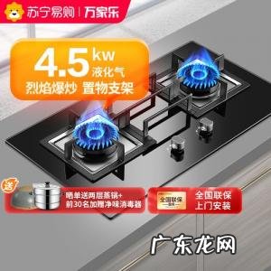 万家乐灶具服务电话 万家乐燃气灶具