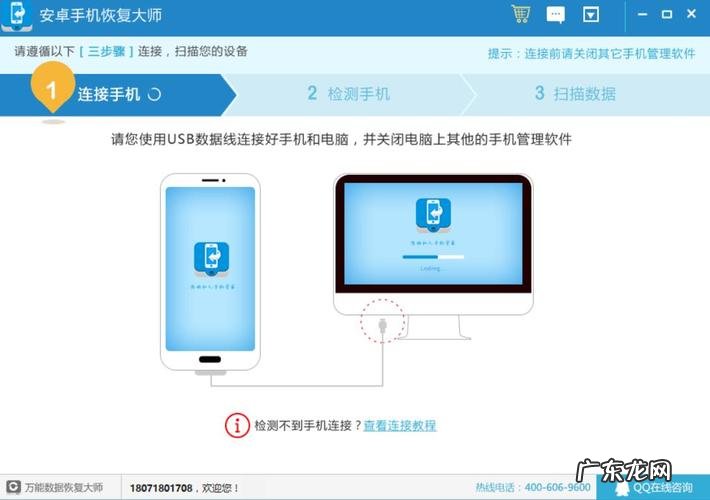 万能手机数据恢复软件破解版 万能手机数据恢复软件