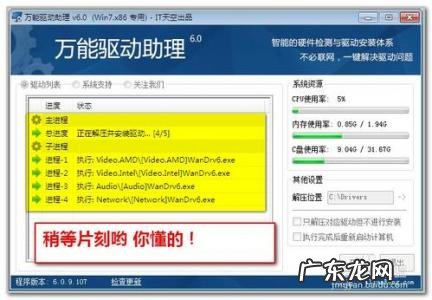 万能网卡驱动离线版win7 万能网卡驱动离线版