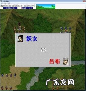 三国志吕布传攻略王者线剧情 三国志吕布传攻略