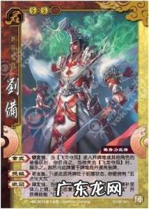 三国杀国战扩展包有多少张牌 三国杀国战扩展包