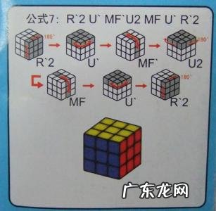 奇艺三阶魔方图解说明书 三阶魔方图解说明书