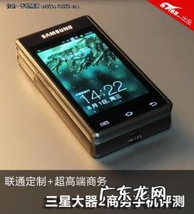 双卡双待智能手机40 三星双卡双待智能手机哪款好