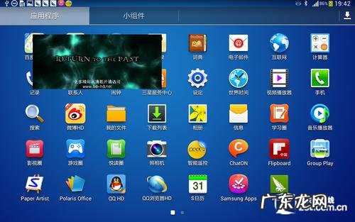 三星应用商店 三星应用商店