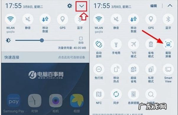 三星手机怎么快速截屏 三星手机怎么截图
