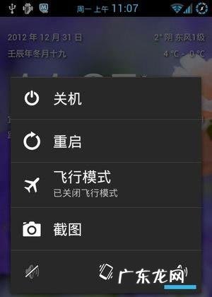 三星手机怎样截屏操作方法 三星手机怎么截屏图片