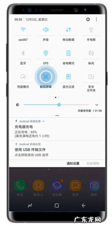 三星手机怎样截屏操作方法 三星手机怎么截屏图片