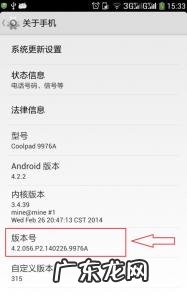 三星手机查询激活日期在哪里 三星手机查询激活日期