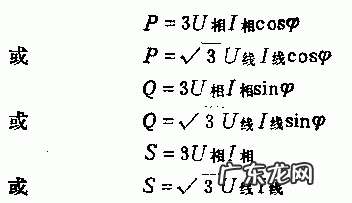 三相功率计算公式实例 三相功率计算公式