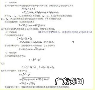 三相功率计算公式实例 三相功率计算公式