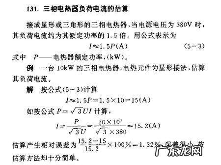 三相电功率计算电流 三相电功率计算