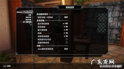 上古卷轴5控制台代码大全升级 上古卷轴5控制台代码大全