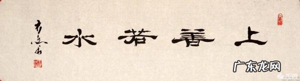 上善若水的善怎么解释 上善若水的善