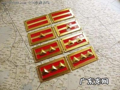 上尉军衔是什么级别工资待遇 上尉军衔是什么级别