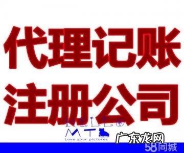 上海代记账公司哪家好 上海代记账公司