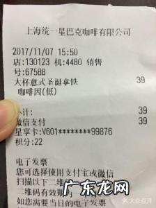 上海星巴克咖啡多少钱一杯 上海星巴克咖啡价格