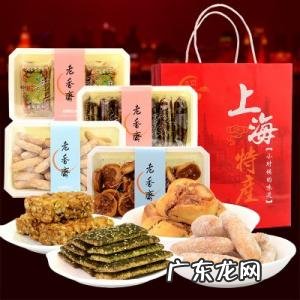 上海特产有什么