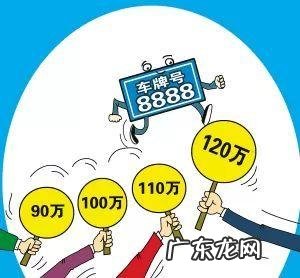 上海车牌外地人拍卖规则 上海车牌拍卖规则