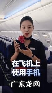 飞机上手机必须关机吗2020 上飞机手机必须关机吗