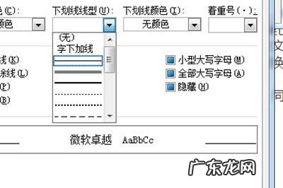 word下划线如何输入 下划线如何输入