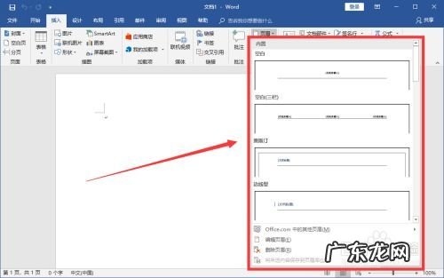 下划线怎么取消不了 下划线怎么取消