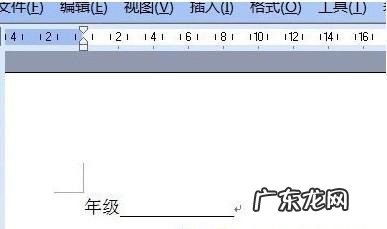 下划线怎么打出来在电脑上 下划线怎么打