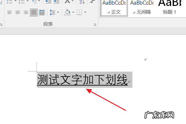 下划线怎么打出来在电脑上 下划线怎么打
