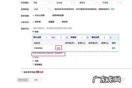 不包邮的六个偏远地区运费 不包邮的六个偏远地区
