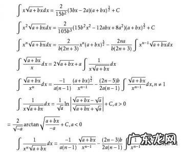 反三角函数不定积分公式大全 不定积分公式大全