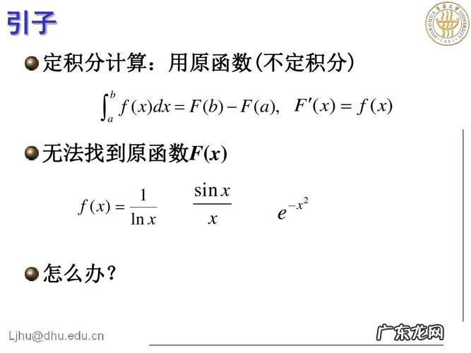 不定积分运算法则乘法 不定积分运算法则