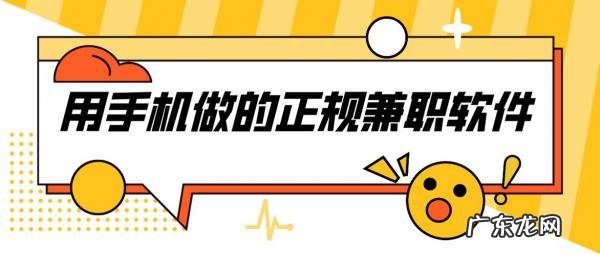 不用交钱的手机兼职 不需要押金的手机兼职