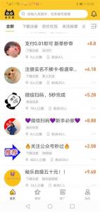 不用交钱的手机兼职 不需要押金的手机兼职