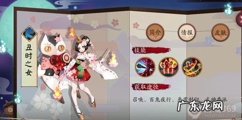 丑时之女御魂推荐 丑时之女御魂