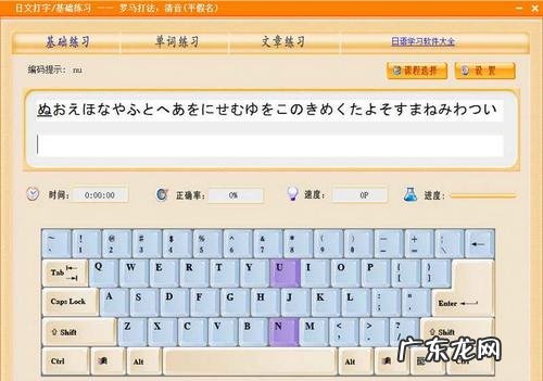 手机练字软件哪个好 专门练打字的软件