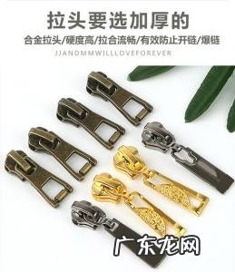 中国十大拉链品牌是哪些 世界十大顶级拉链品牌