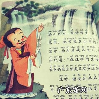 东山再起典故50字 东山再起典故