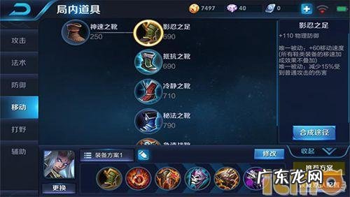 东皇太一技能加点顺序 东皇太一技能