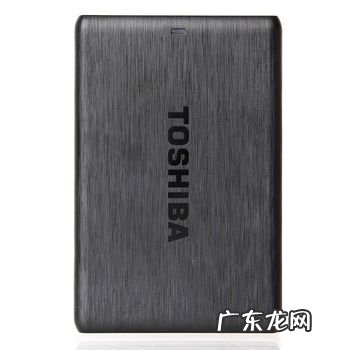 东芝移动硬盘售后 东芝移动硬盘