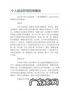 适合个人短期投资项目 个人小本投资项目