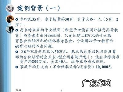 投资理财的案例 个人投资理财案例