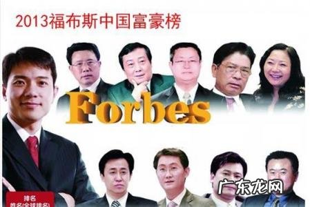 中国富豪榜前100名2021 中国富豪榜前100名