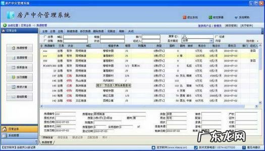 中介房源管理系统单机版 中介房源管理系统