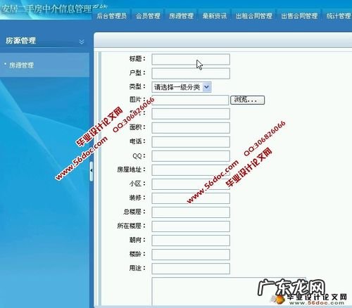 中介房源管理系统单机版 中介房源管理系统