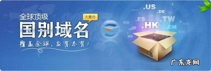 中国域名注册商有哪些 中国十大域名注册商