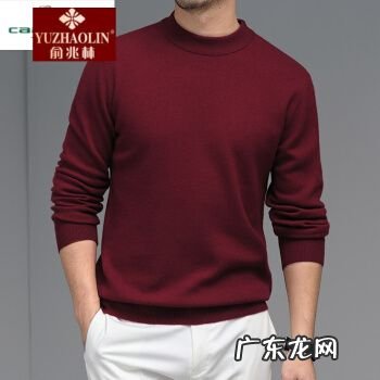 中国十大羊毛衫品牌排行榜2020 中国十大羊毛衫品牌