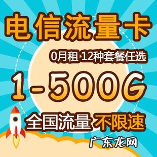 中国电信大王卡申请官网 中国电信大王卡