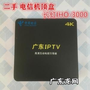中国电信高清机顶盒设置密码 中国电信高清机顶盒
