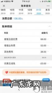 中国移动怎么退订业务和套餐 中国移动怎么退订业务