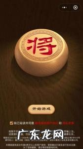 象棋软件最强手机版 中国象棋软件