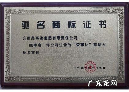 中国驰名商标查询官网 中国驰名商标查询网